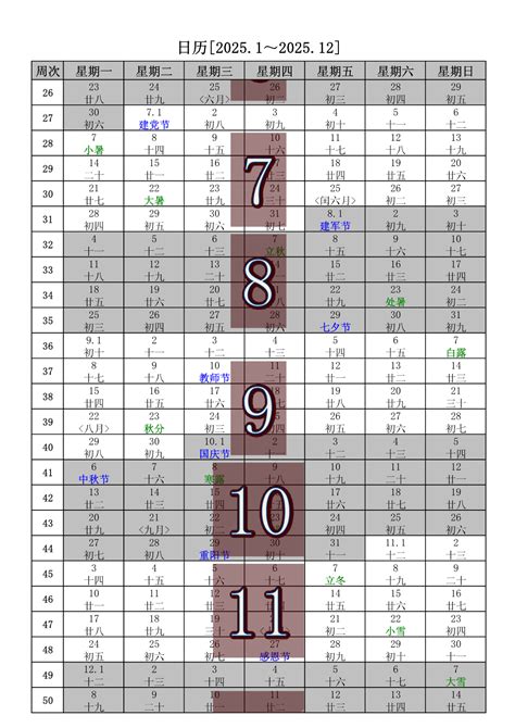 2025 天干地支|2025年日历带农历表，2025蛇年阴阳历对照表，2025年每日天干。